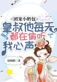假千金嫁给真千金的未婚夫后被娇养了--第1张
