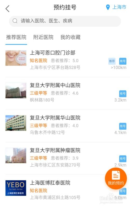 村医百度百科 村医也疯狂短剧全集剧情信息资讯--第1张