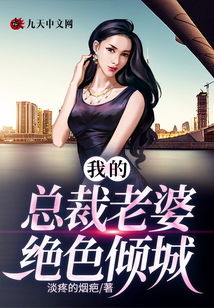 我的七个姐姐绝色倾城免费全文阅读完整版 我的七个绝色姐姐，我的七个姐姐是大佬短剧全集--第1张