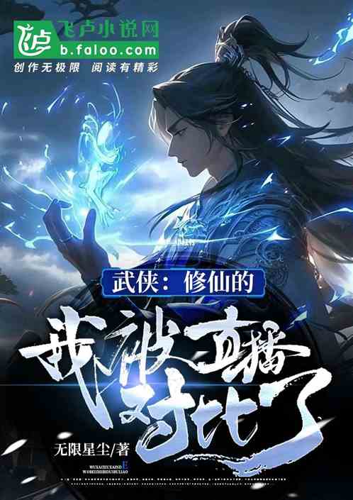 修仙逆袭记，逆袭攻略与短剧全集剧情信息资讯--第1张
