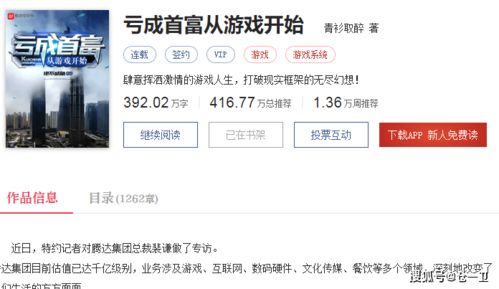 开局富豪小说 开局财富翻了一万倍短剧全集剧情信息资讯--第1张