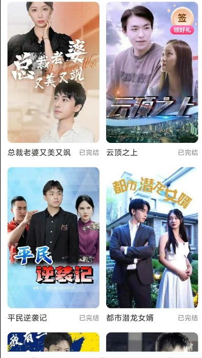 再次倾心，短剧全集--第1张
