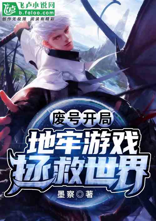 穿书拯救反派大佬计划 小说 穿书拯救大反派短剧全集剧情信息大全--第1张