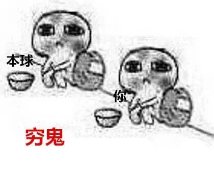 国家分配对象表情包，我摇到了世界首富！--第1张