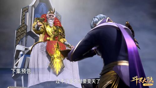 斗罗大帝短剧全集剧情信息汇总--第1张