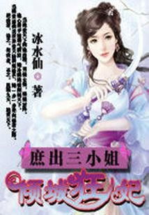 我的倾城大小姐360百科 我的倾城大小姐短剧全集剧情信息大全--第1张