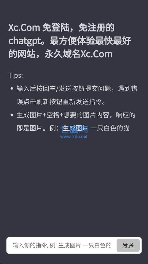 chatgpt中文_chat官方下载--第1张