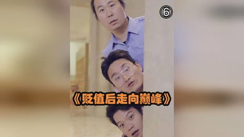 贬值世界，女首富的崛起与陨落--第1张