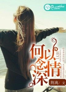 一念情深，短剧全集剧情解析--第1张
