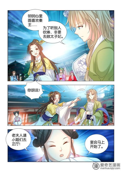 医手遮天太子妃很忙暮芸汐东方翊 医手遮天太子妃有点拽短剧全集剧情信息大全--第1张