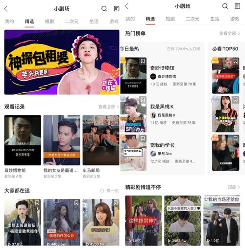 百灵典当铺短剧全集剧情信息大全 --第1张