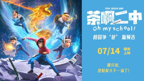 真龙短剧全集剧情信息大全 真龙百度百科--第1张