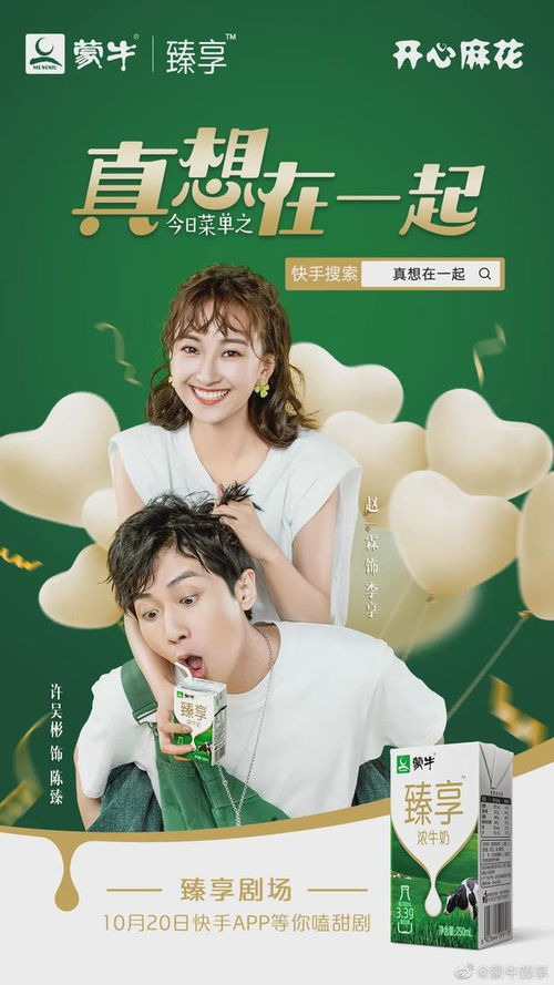 第一次爱的人百科，首次揭秘短剧全集剧情信息--第1张