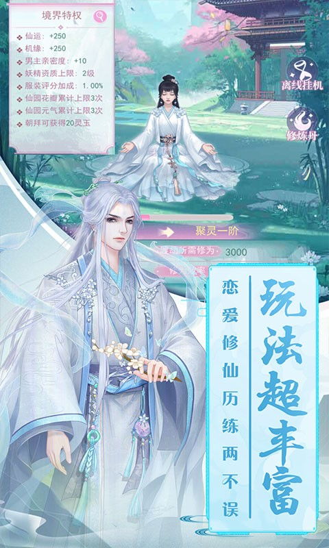 真尊，真假尊上短剧全集剧情信息大全--第1张