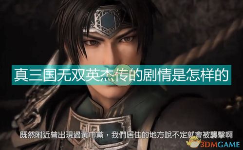 无双剑神短剧全集剧情信息大全百度百科--第1张