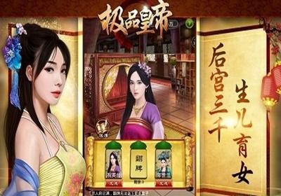 极品皇妃，极品皇帝短剧全集剧情信息大全--第1张