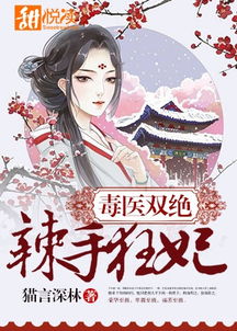 狂枭免费阅读完整版全集小说短剧信息大全--第1张