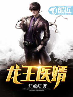 龙王医婿之尊主降临，龙婿归来--第1张