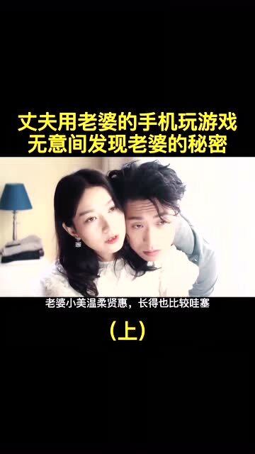 我的老婆是大神完结 我的老婆是神秘大佬短剧全集剧情信息大全--第1张