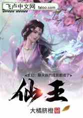 仙王短剧全集剧情解析--第1张