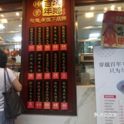百灵典当铺短剧全集剧情信息大全资讯 百汇典当--第1张