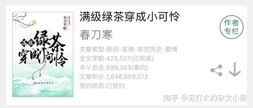 穿书后反派都喊我妈短剧全集剧情信息大全资讯 穿书后反派都宠我--第1张