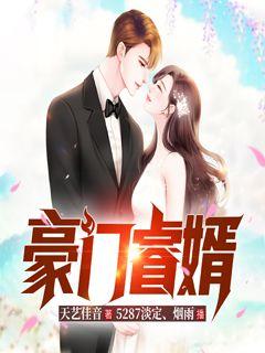 战婿归来合短剧全集剧情信息大全资讯 战婿归来最新章节--第1张
