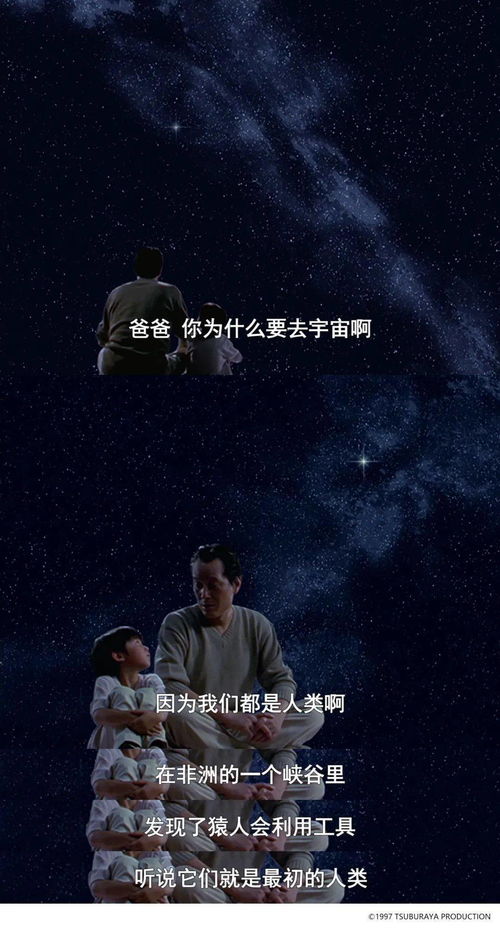 星辰大海也不如你剧情简介--第1张