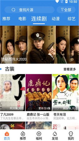 等风也等你短剧百度百科--第1张