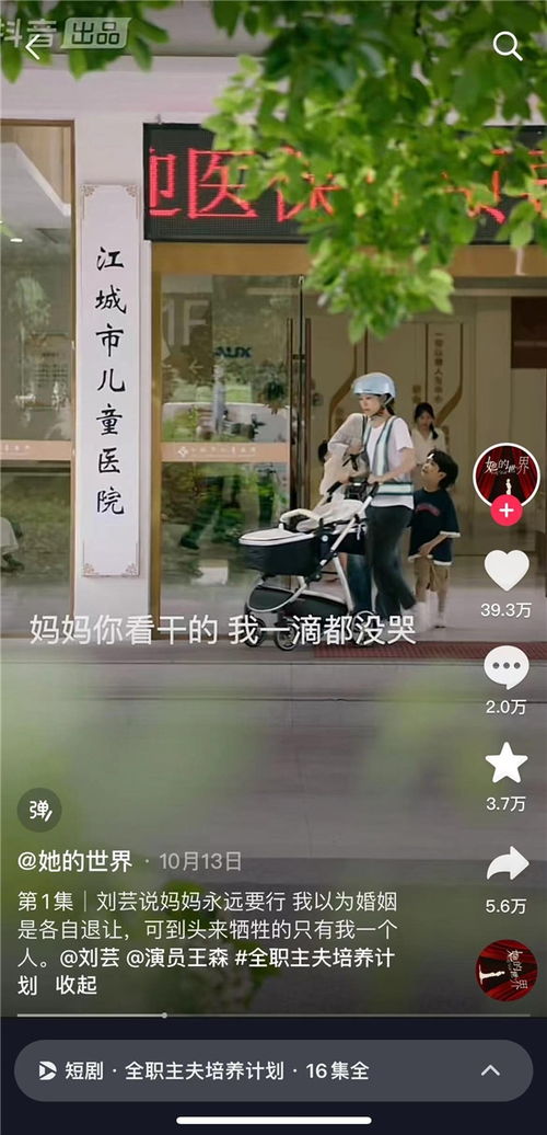 大夏第一贪官，长篇短剧全集剧情信息大全资讯，最新章节无弹窗，大夏第一暴君。--第1张