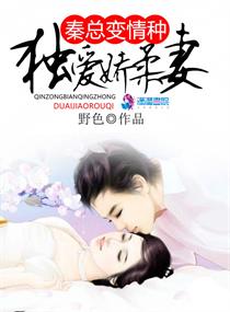 顾总的二婚娇妻短剧全集剧情信息大全资讯 小说顾总毒恋二婚妻免费阅读--第1张