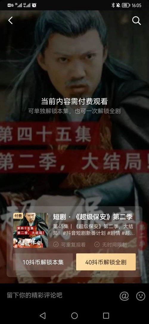无敌的瞬间，我如何在短剧中成为无敌的存在？--第1张