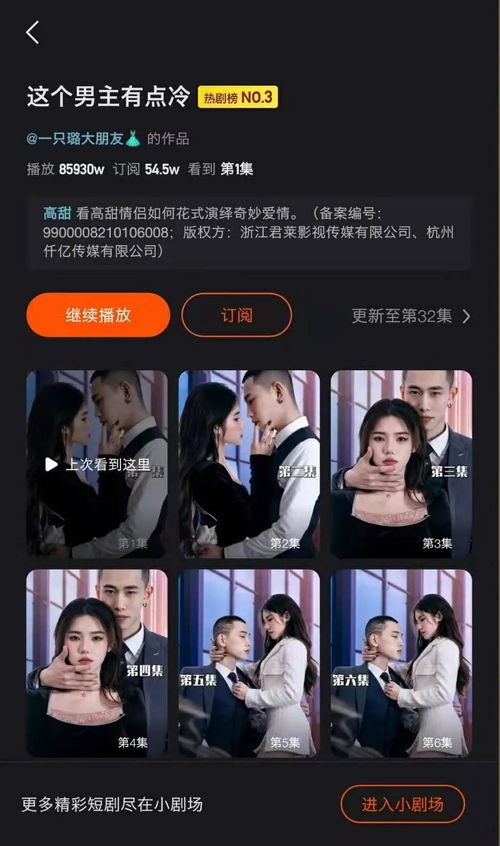 重生短剧全集，重生之路--第1张