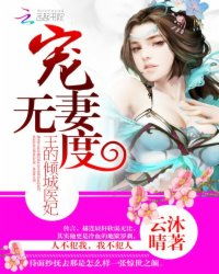 宠妻成瘾，秦少老婆很倾城 秦少追妻成瘾短剧全集剧情信息大全资讯的标题。--第1张
