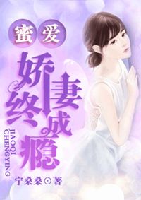 霸爱成隐短剧全集剧情信息大全资讯，霸爱成婚小说--第1张