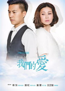 时光之恋短剧剧情简介--第1张