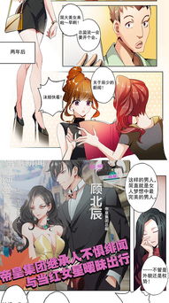 顾总的天价前妻 顾总的首富前妻短剧全集剧情信息大全资讯--第1张