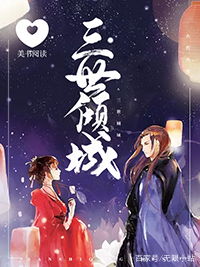 三世情缘轮回之爱短剧全集剧情信息大全资讯 三世轮回故事--第1张
