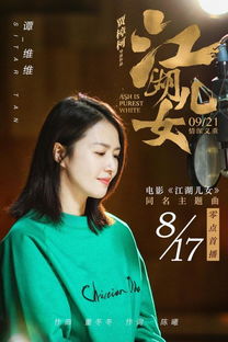 微凉又深情马士尧高天儿短剧全集剧情信息大全资讯 --第1张