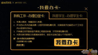 黑卡短剧全集剧情，神秘黑卡，一卡在手，天下我有！--第1张