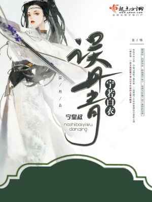 温言如故错覆流年全集剧情介绍--第1张