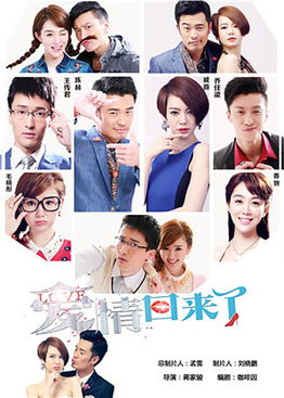 新版缘来是你短剧全集剧情信息大全，缘来是你电视剧主演--第1张