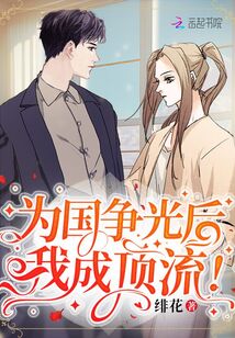破产后,我成了顶流[穿书]，秘书逆袭记--第1张
