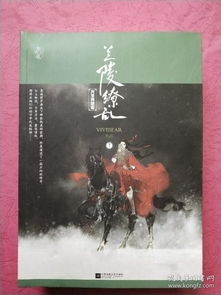 澜陵缭乱，短剧全集剧情信息大全资讯--第1张