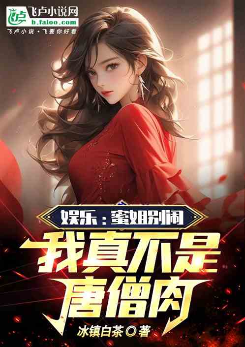 下山后我帮姐姐重回巅峰，武替爆红短剧全集--第1张