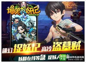 天师传之一笑江湖，江湖风云录--第1张