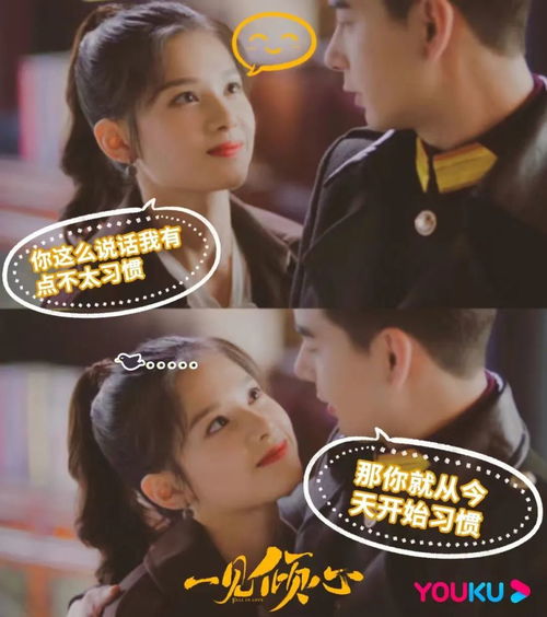 一见倾心完整版，遇见你，倾心不悔--第1张