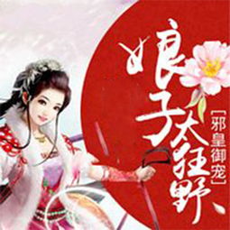 重生后神医王妃要改嫁热播短剧剧情 重生后神医王妃要改嫁热播短剧剧情--第1张