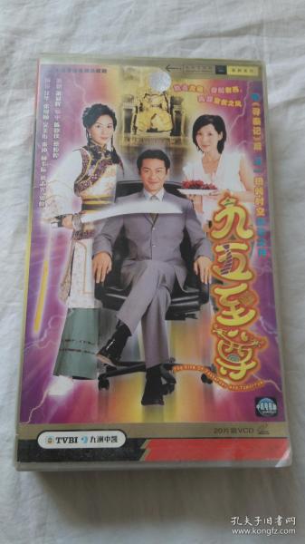 九五至尊，皇朝复兴剧情简介--第1张