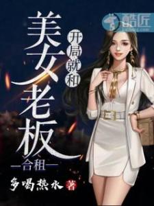 合租总裁女孩太调皮，夏总合租短剧剧情--第1张